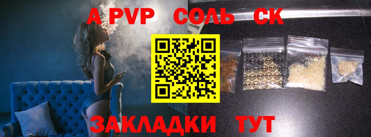 Alpha-PVP СК КРИС Мценск