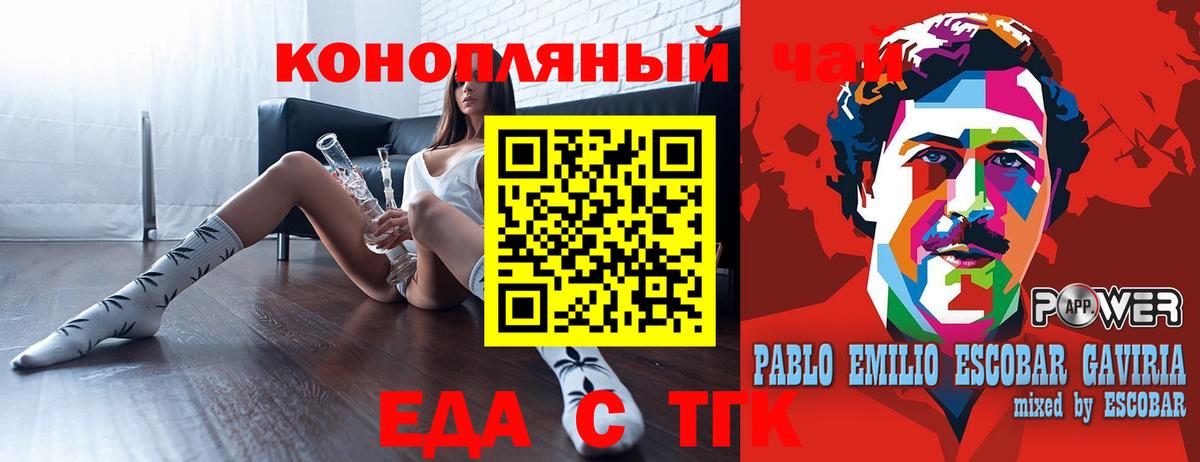 Печенье с ТГК марихуана  Вход с VPN  Мценск 