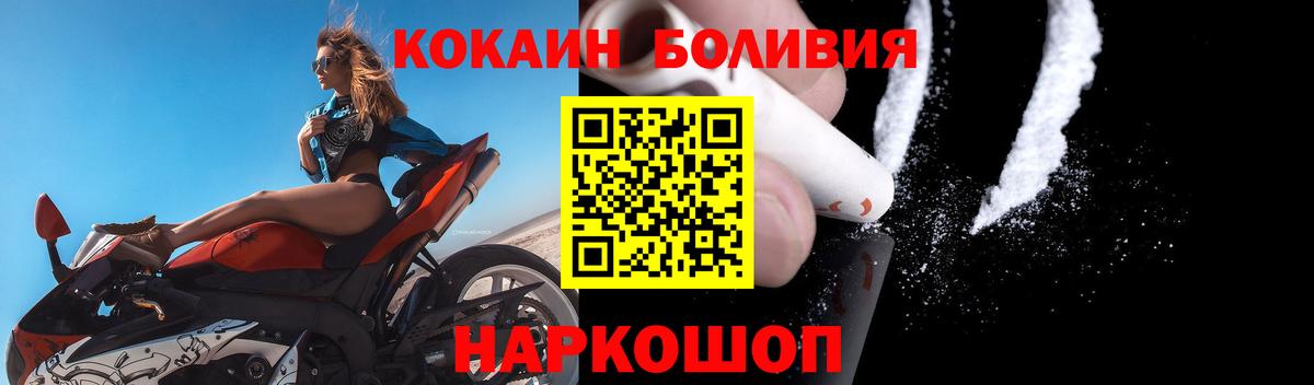 КОКАИН Эквадор Мценск