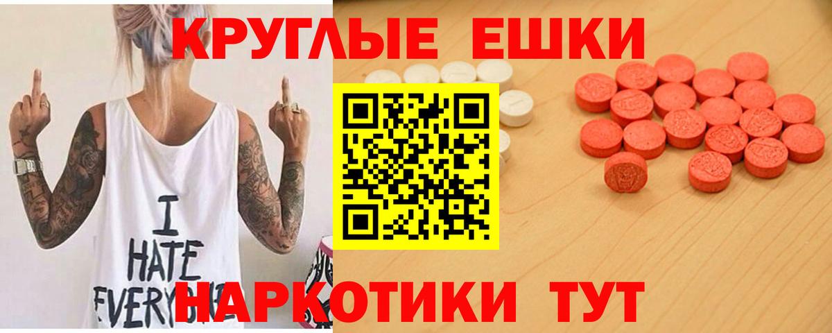 ссылка на мегу как зайти  ЭКСТАЗИ  Мценск  Вход с VPN  Экстази ешки  ЭКСТАЗИ mix 