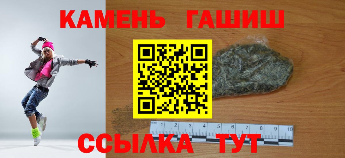 как найти закладки  Вход с VPN  Гашиш хэш  ГАШ  Мценск  Гашиш AMNESIA HAZE 