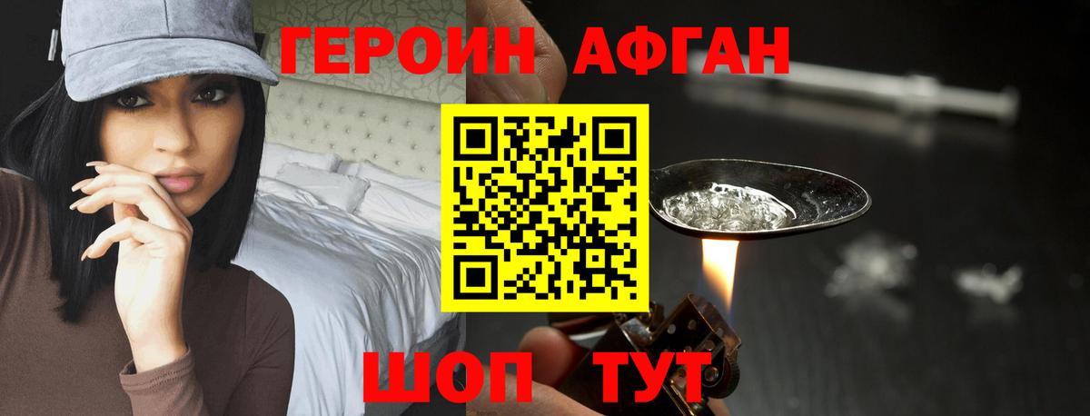 ГЕРОИН герыч  Вход с VPN  Мценск 