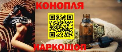 марихуана Сланцы