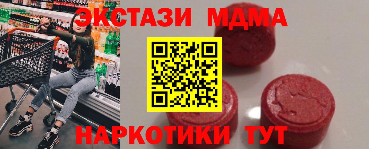 MDMA кристаллы  MDMA VHQ  Вход с VPN  Мценск 