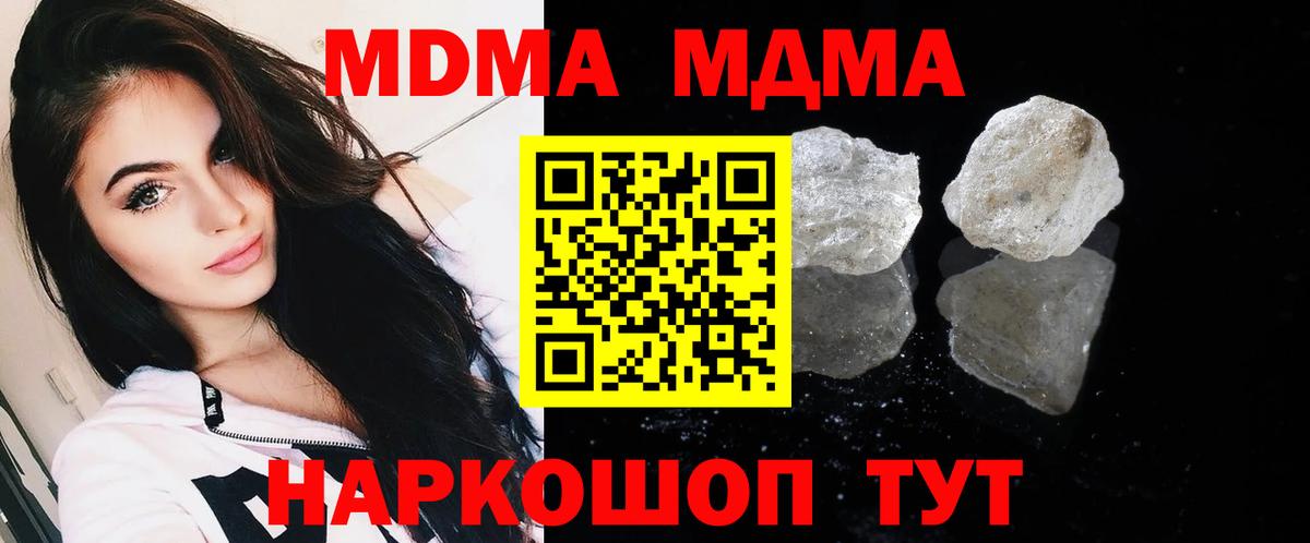 МДМА молли Мценск