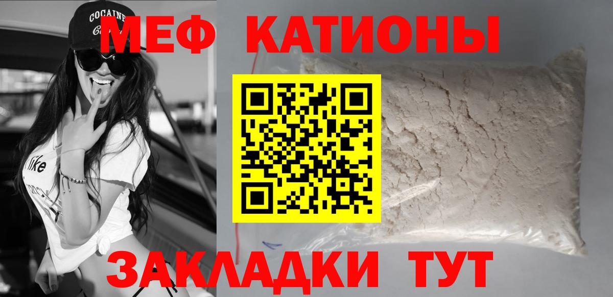 Меф мука Мценск