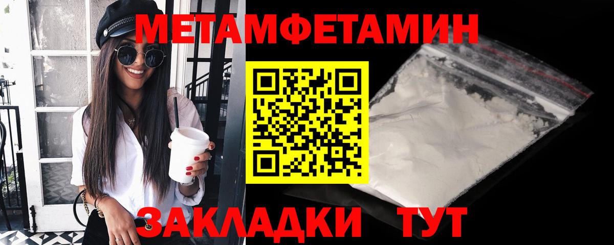 Метамфетамин Декстрометамфетамин 99.9% Мценск