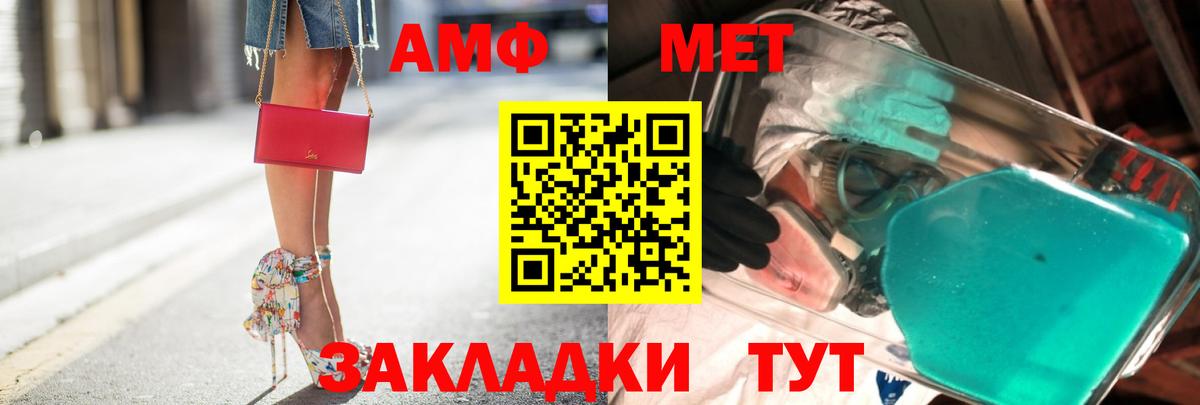 Первитин пудра  Первитин  Вход с VPN  Мценск  Первитин пудра 