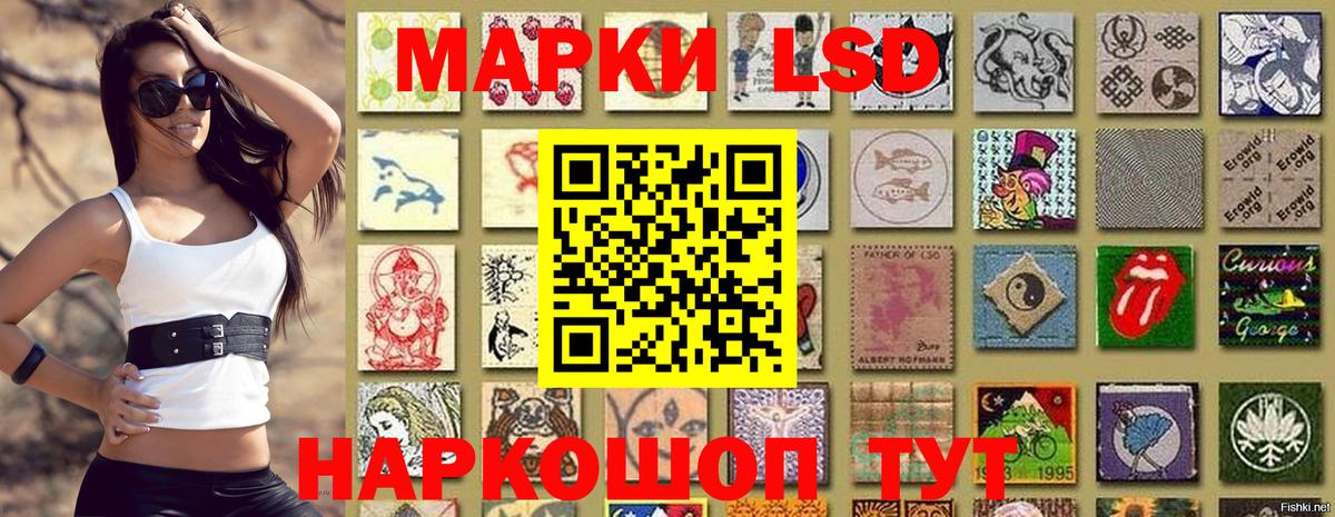 Наркотические марки 1,8мг  Марки 25I-NBOMe  Мценск  Вход с VPN 