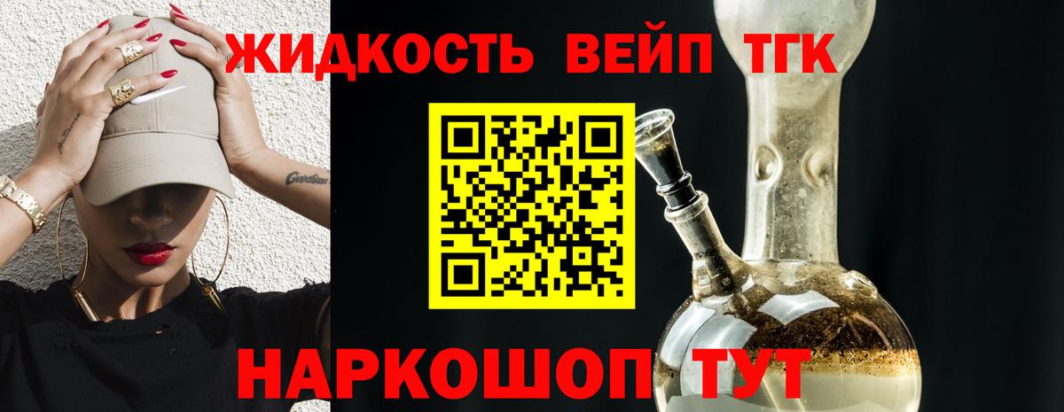 ТГК жижа  Вход с VPN  Дистиллят ТГК Wax  MEGA онион  Мценск 
