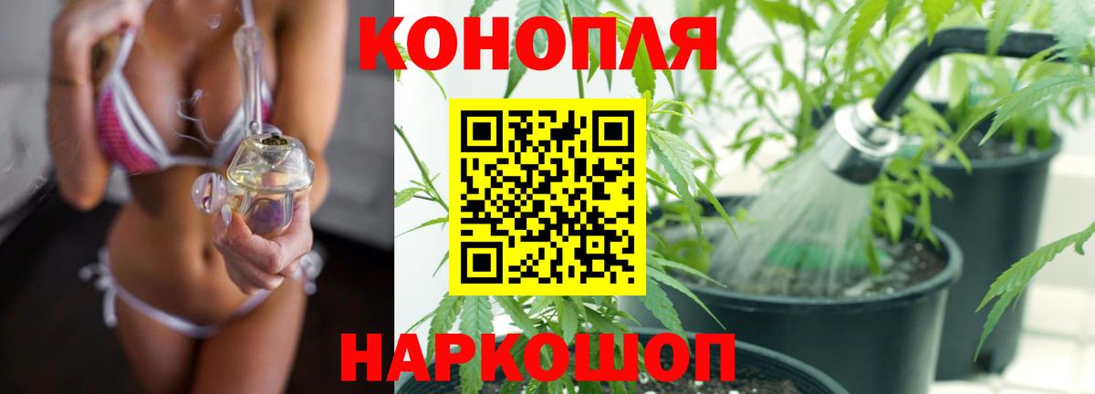 Мценск  Конопля Ganja  Канабис марихуана  Шишки марихуана VHQ  Вход с VPN 